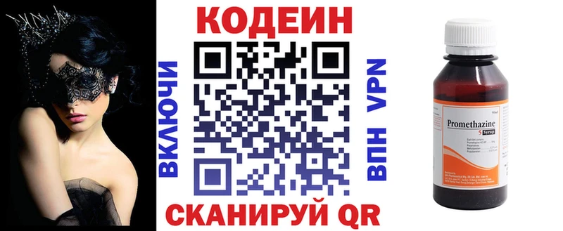Codein Purple Drank  Нижнеудинск 