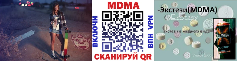 наркошоп  Нижнеудинск  МДМА crystal 