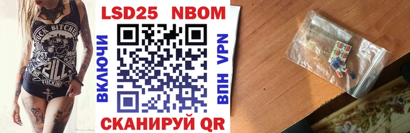 Марки 25I-NBOMe 1,5мг ссылка на мегу ссылки Нижнеудинск где можно купить наркотик