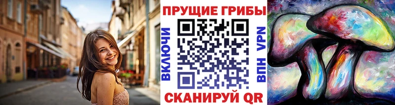Галлюциногенные грибы ЛСД Нижнеудинск